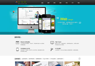 HTML5网络设计公司整站织梦模板