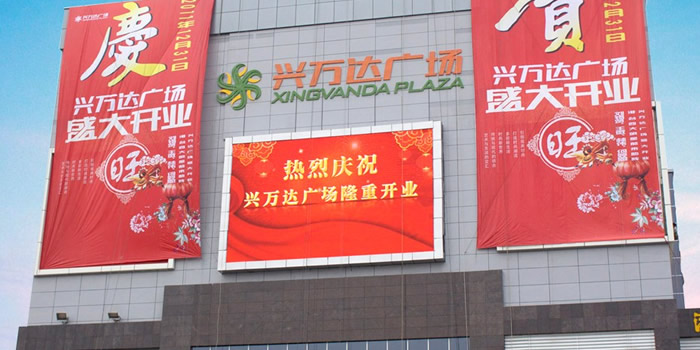 康硕展传媒广告LED显示屏方案