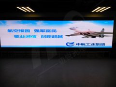 北京中航U1.5小间距LED显示屏11平方米