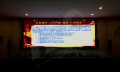 湖北孝感高新区管委会小间距LED显示屏U2.5项目
