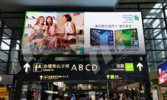 上海虹桥机场V04LED显示屏项目100平方米