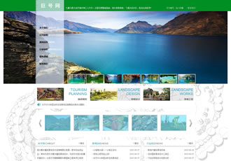景区景观园林设计环保类织梦企业模板(带手机端
