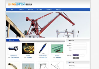 轻型机械工业产品工厂网站建站模板