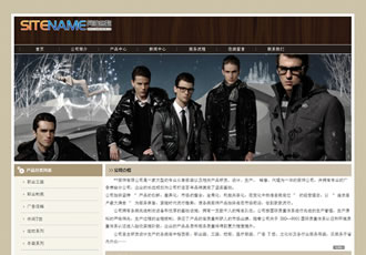 服装式样男装系列服饰类产品网站建站模板