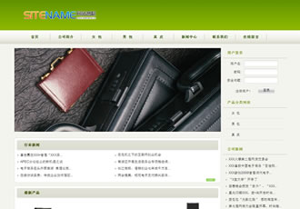 绿色通用皮具类商品企业网站建站模板