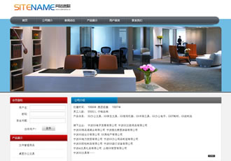 办公型网站及相关文具用品建站模板