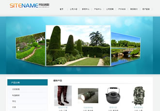 户外运动型商品通用企业建站建站模板