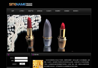 黑色化妆品系列产品网站建站模板