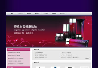 紫色多彩化妆用品美容护肤品建站公司模板