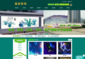 绿色墙绘装饰设计公司网站织梦模板