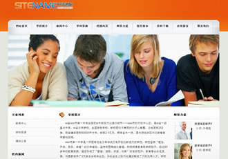 学校网站教育培训机构网站建站模板