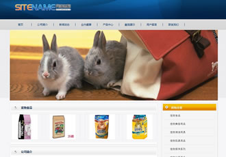 宠物展览平台宠物饰品销售网站建站模板