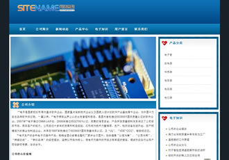 电子工业产品轻工业产品建站模板