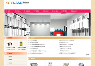 工业电品设备电子器材用具建站系统模板