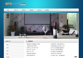 酒类生产企业销售公司品牌酒宣传企业建站模板