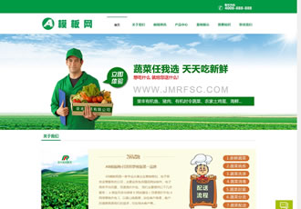 绿色蔬菜类网站织梦源码 水果类企业（带手机版