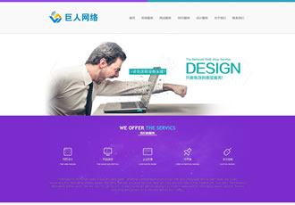html5设计高端IT企业类企业织梦网站模板