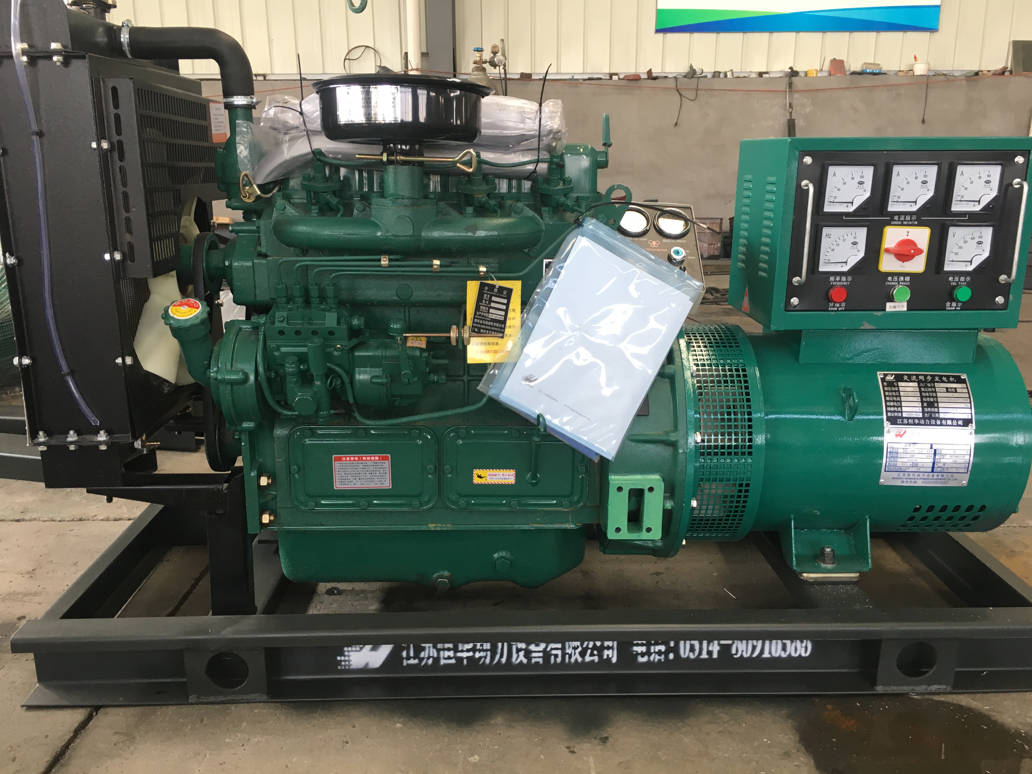 江苏恒华动力设备