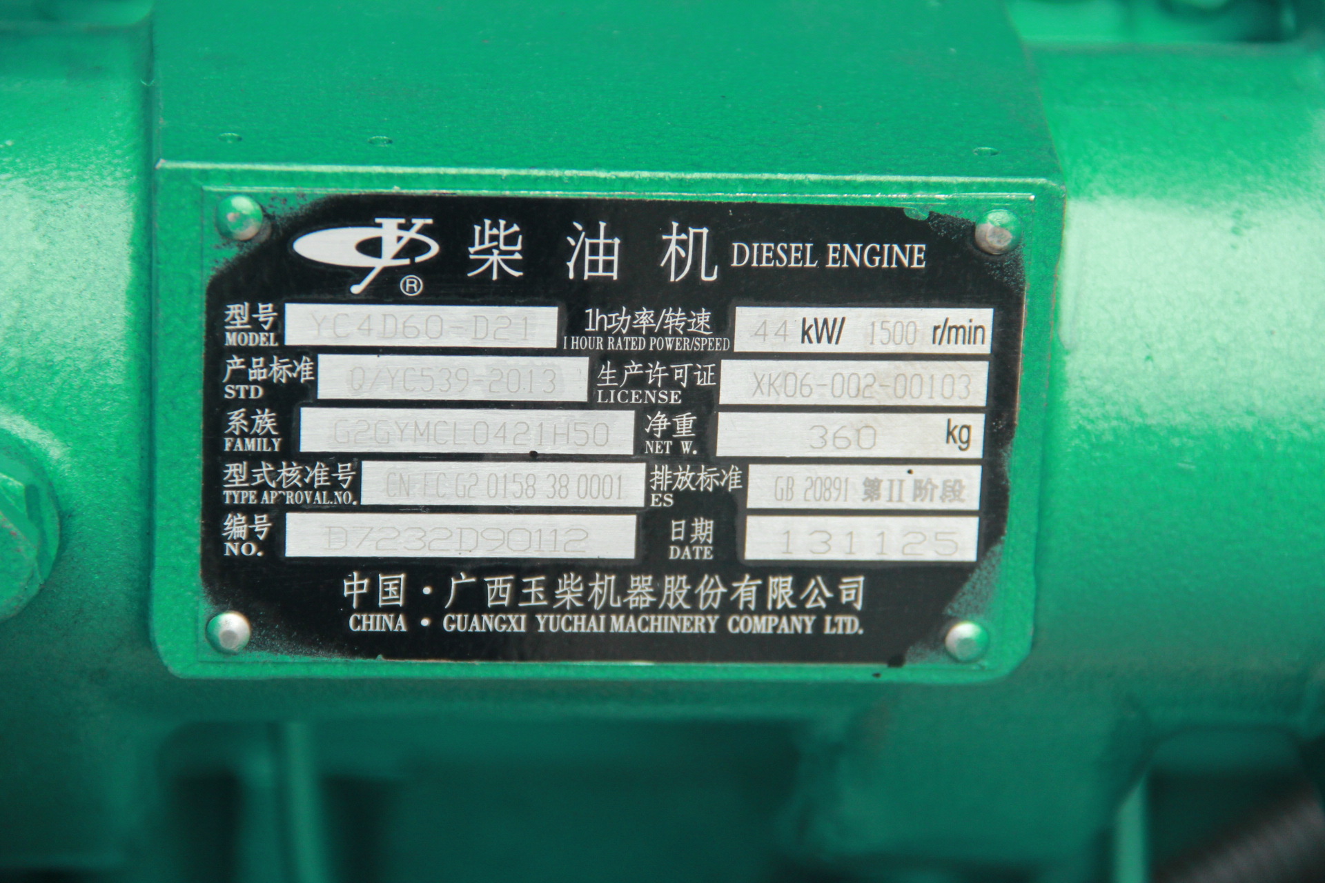 江苏恒华动力设备