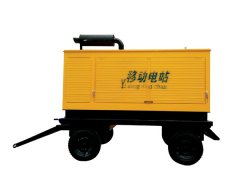 移动低噪音系列电站