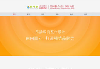 html5响应式手机自适应品牌设计类公司网站织梦模