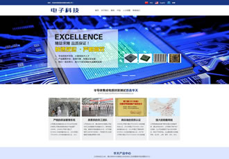 中英双语微电子科技类网站织梦模板(带手机端
