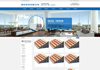 营销型塑料联塑建材类网站织梦模板(带手机端