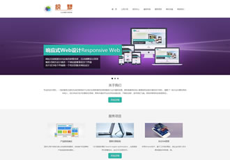 html5响应式自适应网络设计公司网站织梦模板