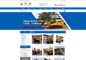 蓝色机械挖掘机钻机类产品企业网站织梦模板
