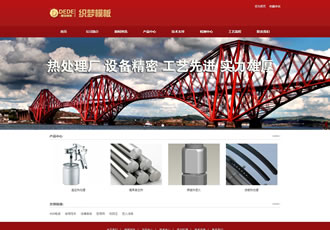 红色工业机械热处理企业网站织梦模板