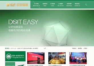 绿色广告设计类企业公司网站织梦模板