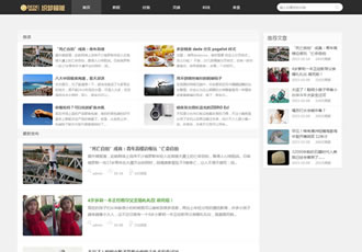 HTML5响应式黑白博客文章类织梦模板