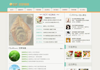 织梦青绿色健康养生资讯网站整站模板