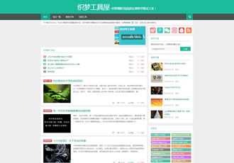 HTML5绿色响应式博客文章类织梦整站源码
