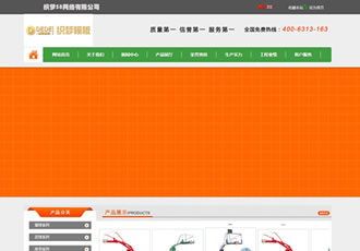 体育用品器材器械类企业织梦模板