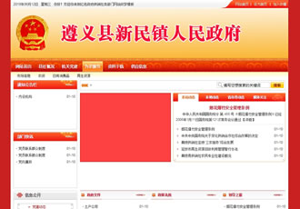 红色政府供销社类部门网站织梦模板