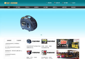 织梦深绿机械设备电子设备中文双语模板(修正版