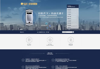 安防设备网站源码织梦蓝色html大气通用行企业网