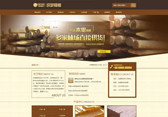 木材建筑企业网站源码织梦木材网站模板