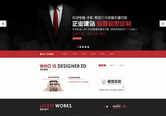 html5 css3高端网站建设工作室源码 酷炫的织梦模板