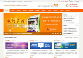 橙色大气网络工作室织梦模板 营销型网站建设模