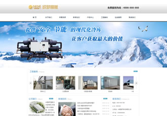 工业电子机械制冷设备类网站织梦模板