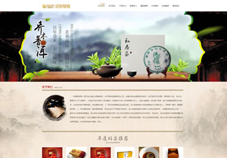 响应式茶叶基地茶道类网站织梦模板HTML5茶文化网