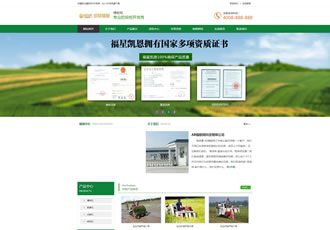 绿色农机产品机械企业网站模板织梦农业企业源