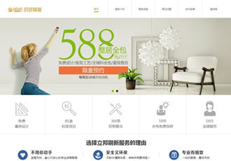 印刷装修类企业网站源码 织梦dedecms装修类模板