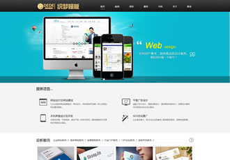 HTML5网络设计公司织梦dedecms整站模板