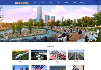 html5织梦蓝色装修工程建设类企业网站响应式整站