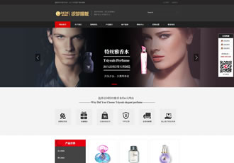 黑色化妆品类企业网站织梦模板(修改版)