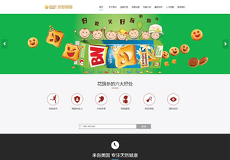 响应式西洋参人参保健品类网站织梦模板HTML5响应