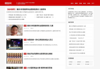 响应式博客新闻主题织梦dedecms模板html5个人IT博客